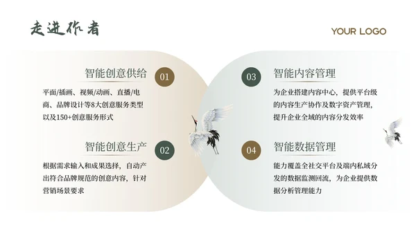 绿色中国风古诗词赏析PPT模板