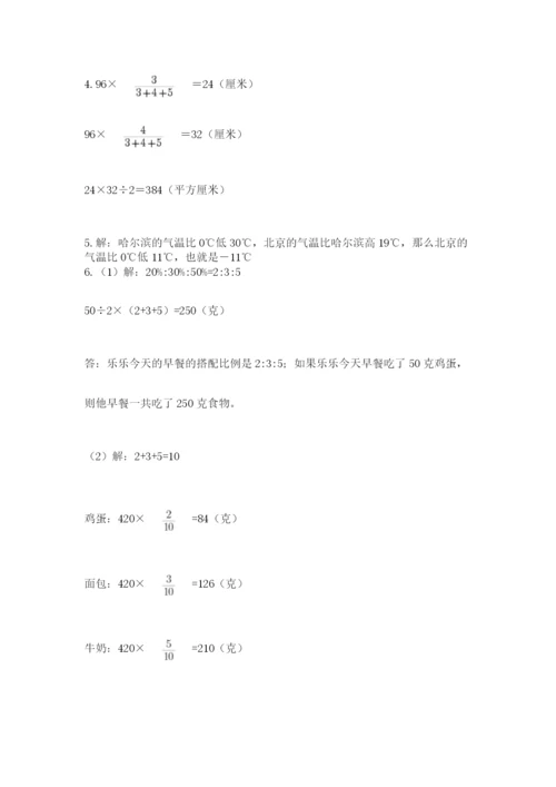 北师大版小学数学六年级下册期末检测试题及完整答案【典优】.docx