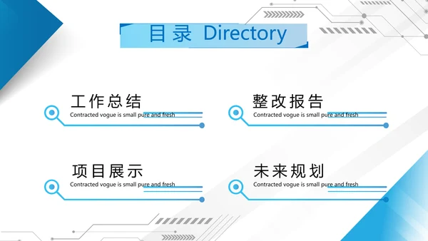 蓝色科技感网络信息化科技商务动态PPT