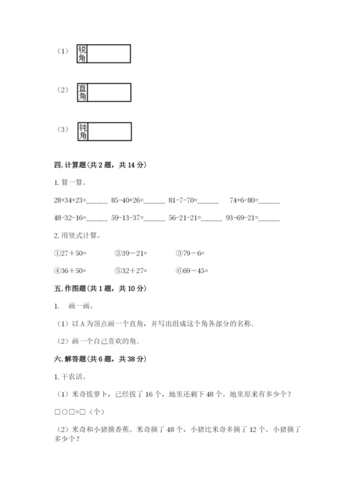 人教版二年级上册数学期中测试卷含答案解析.docx