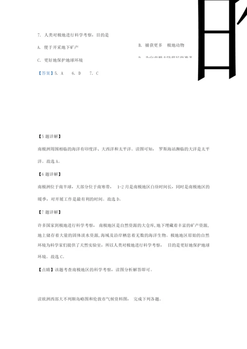 2019江西省中考地理真题及答案023259.docx