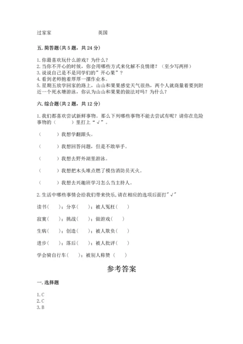 小学二年级下册道德与法治期中测试卷附答案【综合卷】.docx