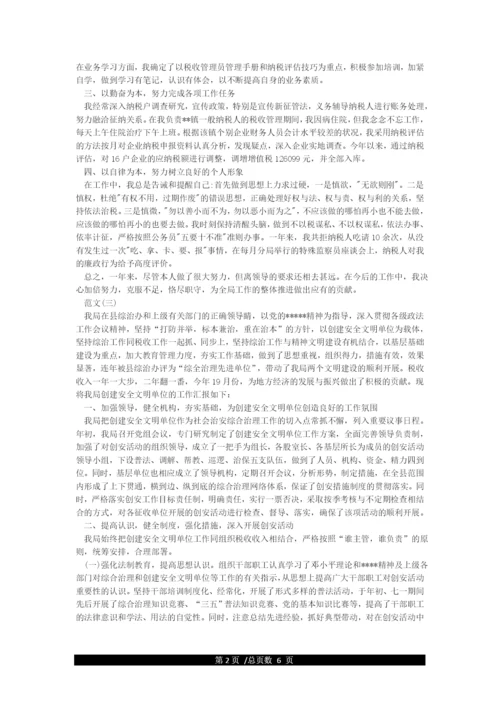 税务干部个人思想工作总结.docx