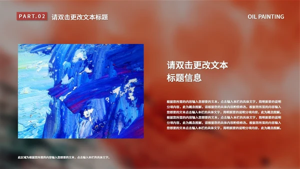 粉色水彩风意境油画艺术展活动策划PPT模板