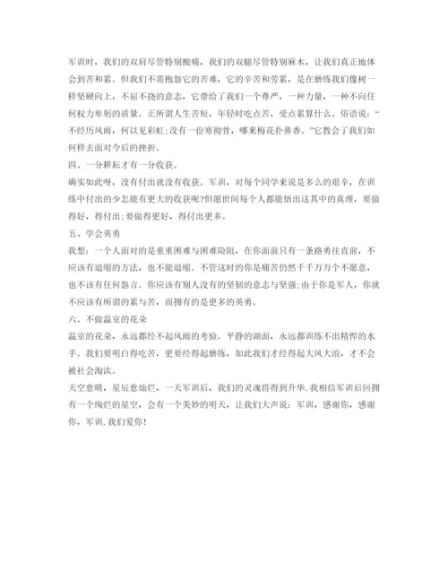 精编军训自我鉴定参考军训鉴定表自我鉴定参考范文.docx