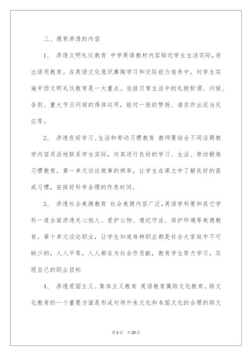 2022高中英语教学计划.docx