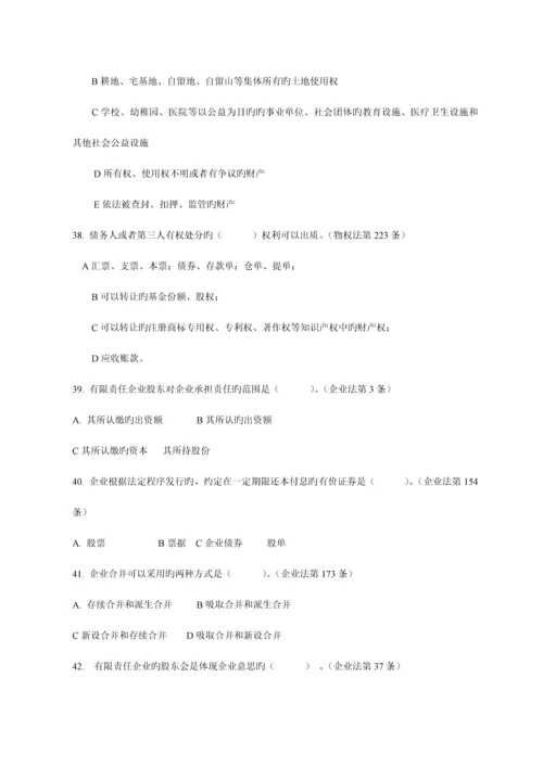 2023年最新金融机构高管任职资格考试题库附答案.docx