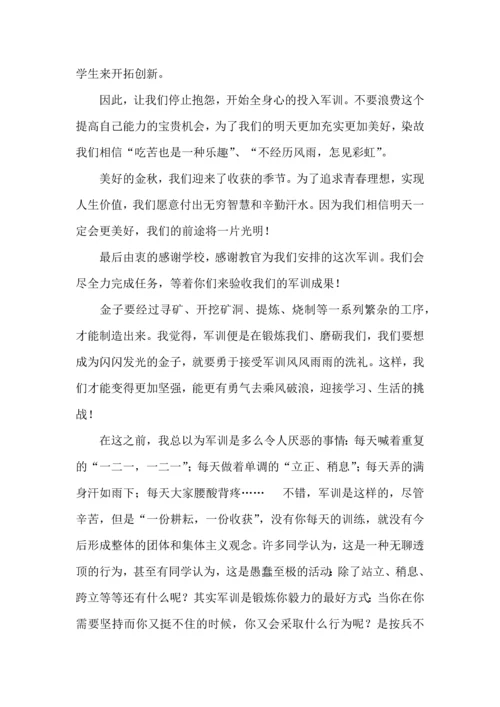 初中军训心得心得体会.docx