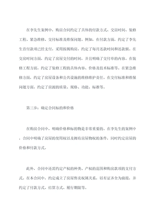 首付后签订购房合同