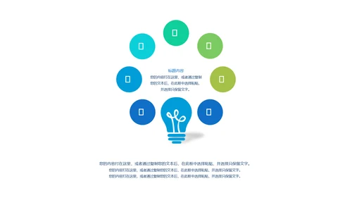 创意时尚工作总结动态PPT