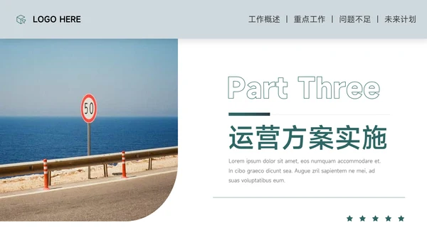 绿色沉稳图文运营方案策划PPT模板