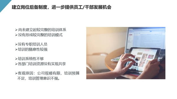 HR人事行政工作总结通用PPT模板