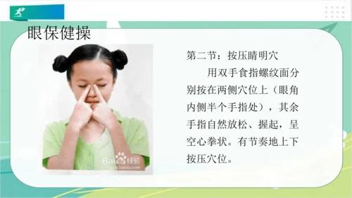 一年级道德与法治上册：第六课 校园里的号令 课件（共28张PPT）