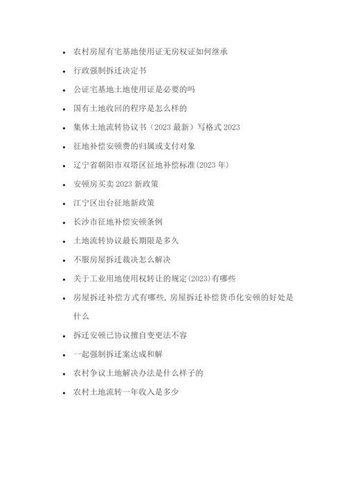 如何签订拆迁安置补偿协议.docx