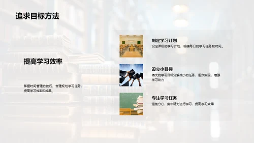 新生的大学适应指南