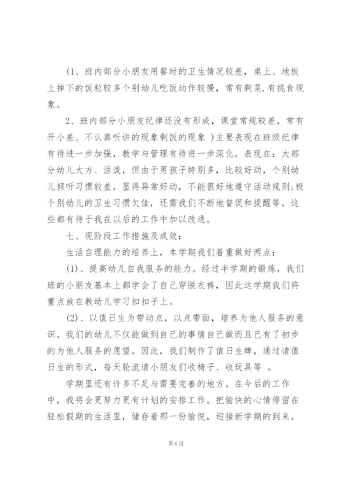 幼儿园中班教学工作总结文章.docx