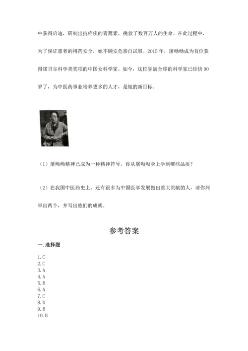 部编版五年级下册道德与法治 期末测试卷附参考答案ab卷.docx