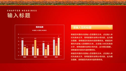 红色中国风红墙喜迎元旦节日庆典PPT模板