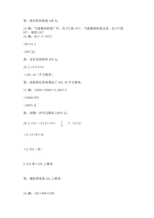 小升初数学应用题50道精品（夺分金卷）.docx