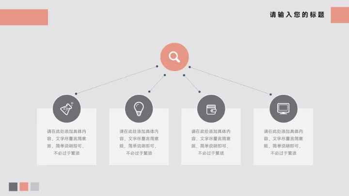 红色汽车工作汇报演示模板PPT模板
