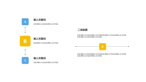 几何风蓝色中小学生法制安全主题教育PPT模板