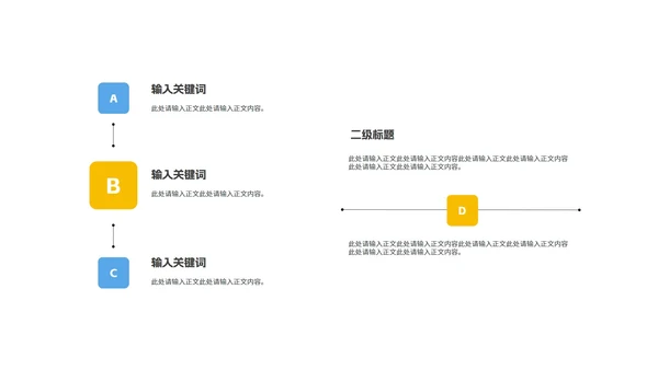 几何风蓝色中小学生法制安全主题教育PPT模板