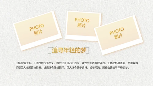 致青春毕业季大学毕业纪念册相册PPT