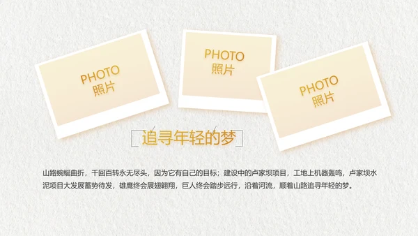 致青春毕业季大学毕业纪念册相册PPT