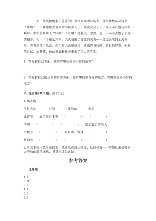 部编版三年级上册道德与法治期末测试卷往年题考.docx