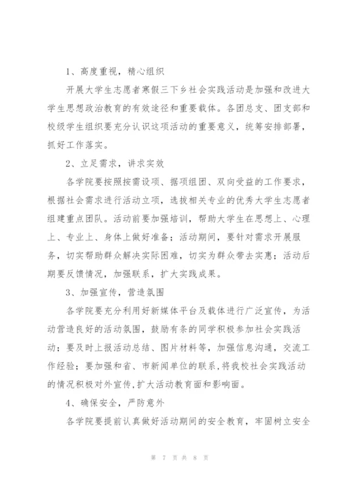 开展新时代文明实践志愿服务活动实施方案.docx