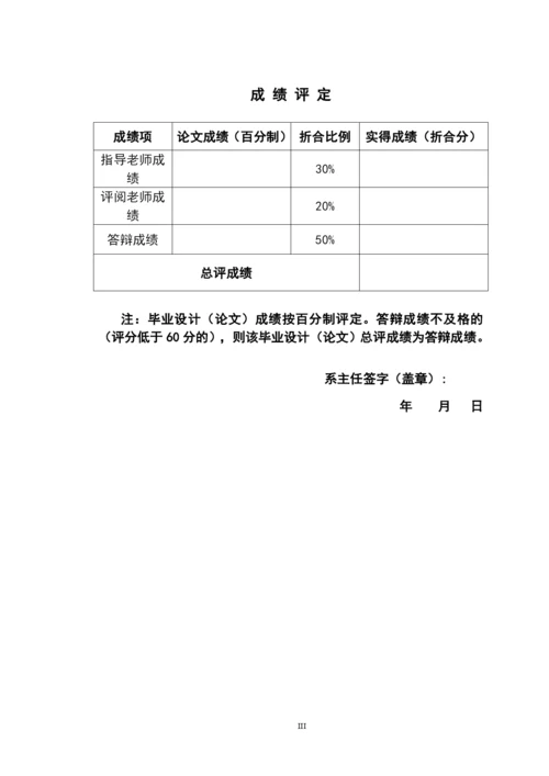论文-翁润华16220320130-95后新生代员工高离职原因及对策.docx