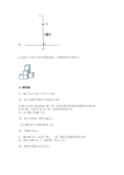 苏教版数学四年级上册期末卷完整参考答案.docx