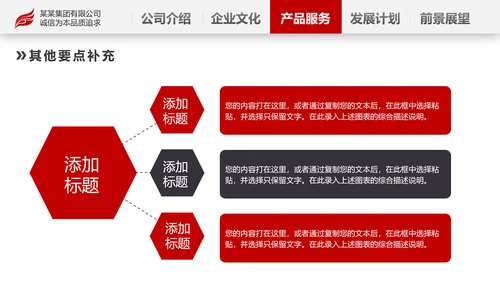 2020欧美风商务企业简介产品宣传公司介绍PPT