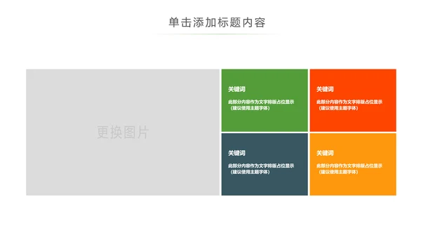 绿色食品有机蔬菜水果农产品果蔬PPT模板