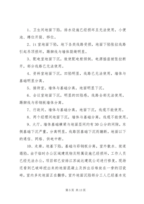 保险公估业务管理系统5篇 (2).docx
