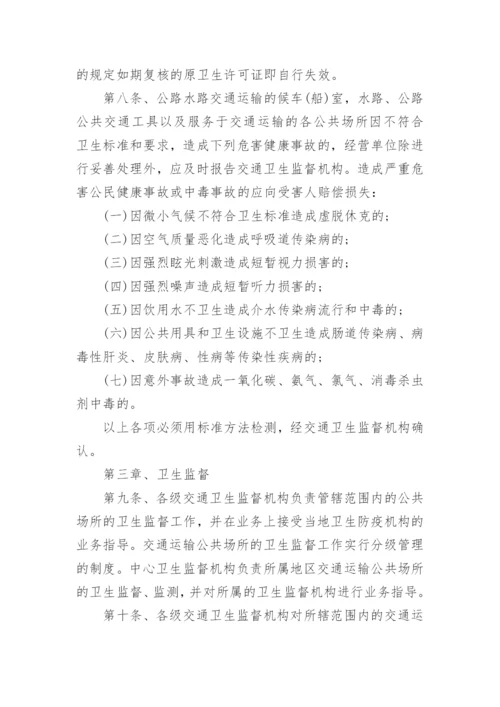 公共场所个人卫生管理制度.docx