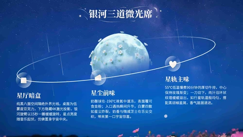 浅橙色3D立体风七夕浪漫约会策划PPT模版