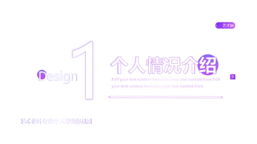 毕业设计作品集展示pp模板
