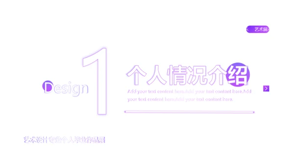 毕业设计作品集展示pp模板