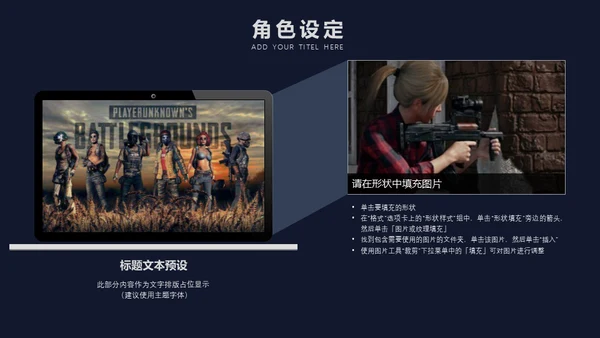 绝地求生电子竞技真人CS射击游戏通用PPT模板