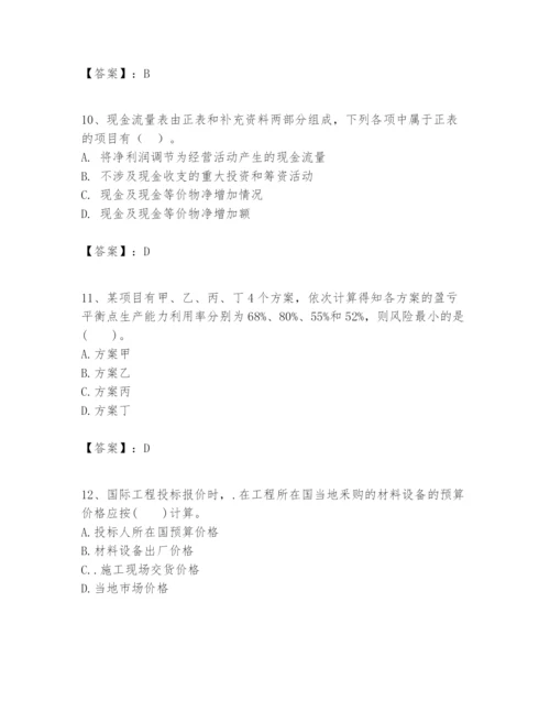 2024年一级建造师之一建建设工程经济题库含答案【轻巧夺冠】.docx