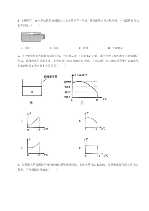 滚动提升练习河北师大附中物理八年级下册期末考试章节测评B卷（详解版）.docx