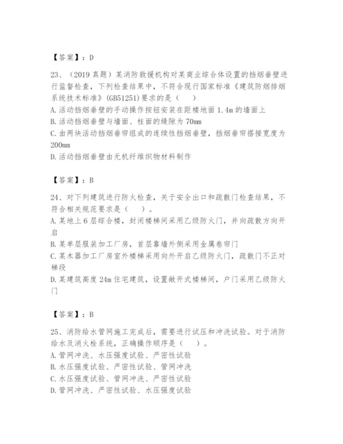 注册消防工程师之消防技术综合能力题库带答案（黄金题型）.docx