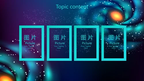 创意十二星座星空工作总结动态PPT模板