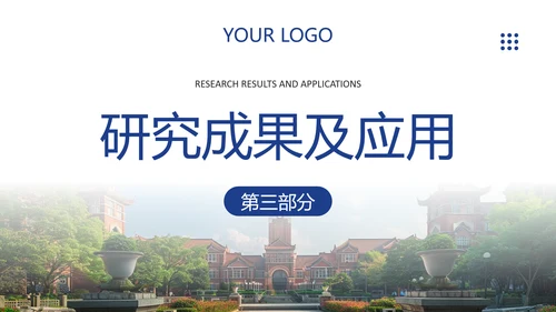蓝色简约风大学毕业论文答辩模板PPT