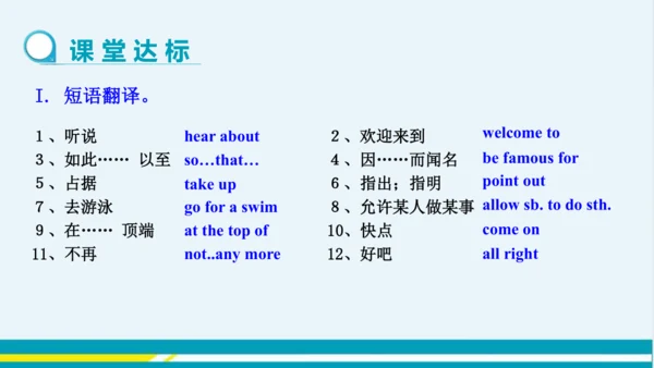 Module 8 Unit 1 外研版初中英语八年级下