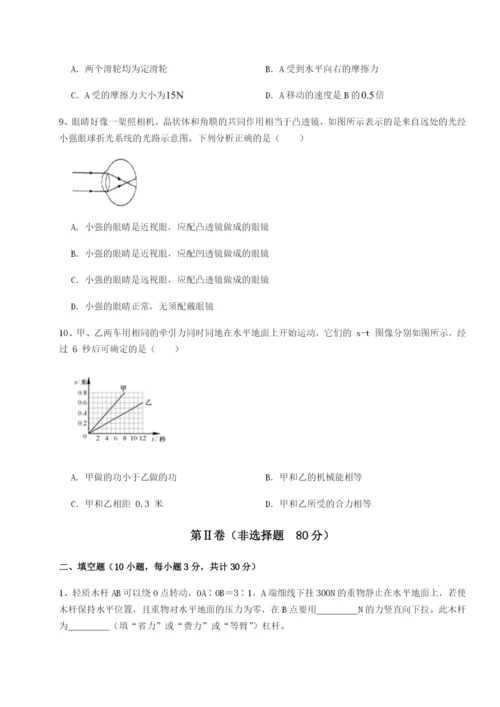 滚动提升练习四川遂宁市射洪中学物理八年级下册期末考试综合训练试卷（含答案详解版）.docx