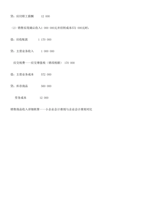 2023年会计人员远程继续教育收入.docx