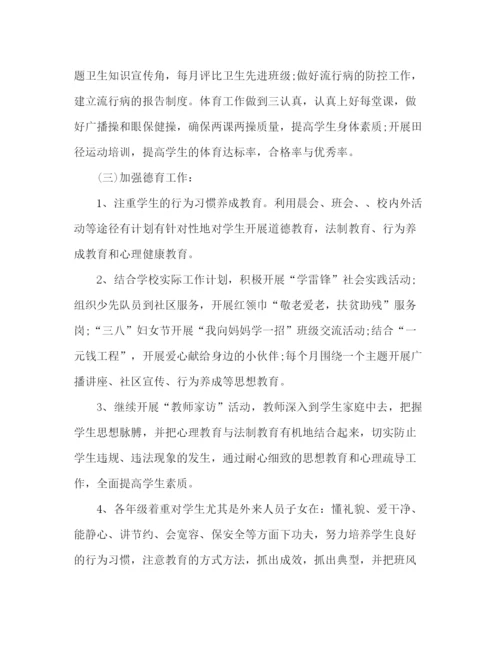 精编之高中德育教学计划范文.docx