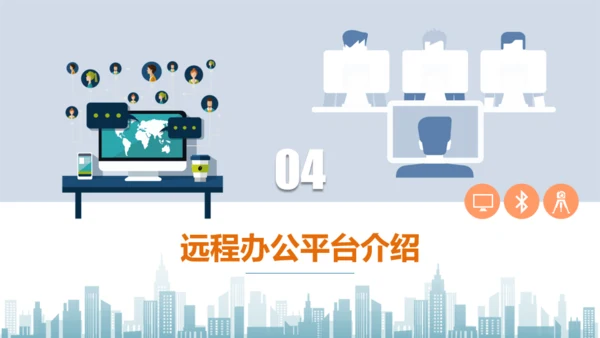 互联网PC电脑远程办公通用PPT模板